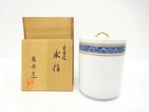 橋本龍岳造　青海波　水指